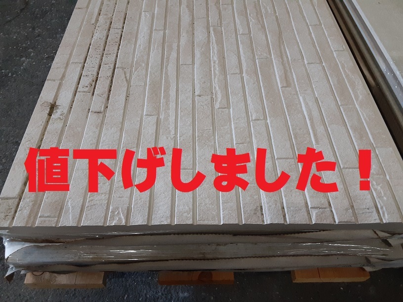 【 サイディング 】1263A KMEW FH4866U 16㎜ 14枚+1枚汚れ多い【 関東・山梨・長野・静岡・岐阜・愛知 ・送料無料 】