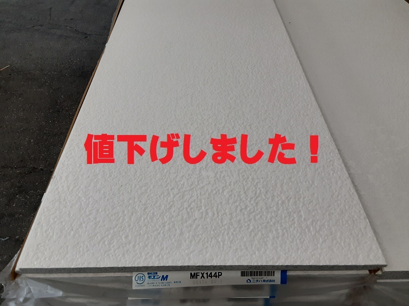 【 サイディング 】1170A ニチハ MFX144P 14㎜ 28枚【 関東・山梨・長野・静岡・岐阜・愛知 ・送料無料 】