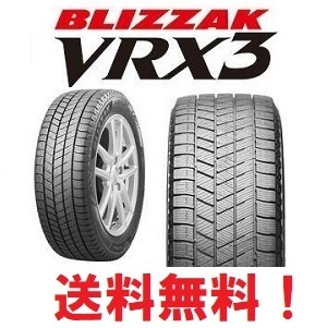 2024年製 新品 4本セット送料無料 ブリヂストン BLIZZAK VRX3 215/50R17 91Q 4本1組 ブリザック BRIDGESTONE