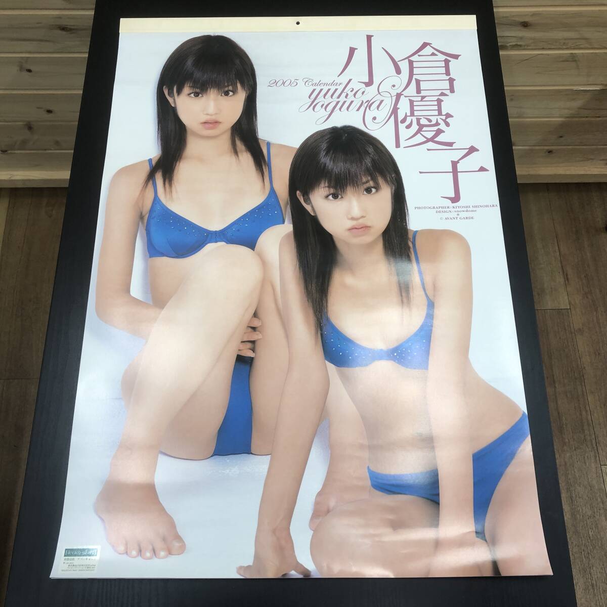 500円スタート】希少 当時物 OGURA YUKO 小倉優子 2005年 500円スタート】希少 当時物 OGURA YUKO 小倉優子 2005年
