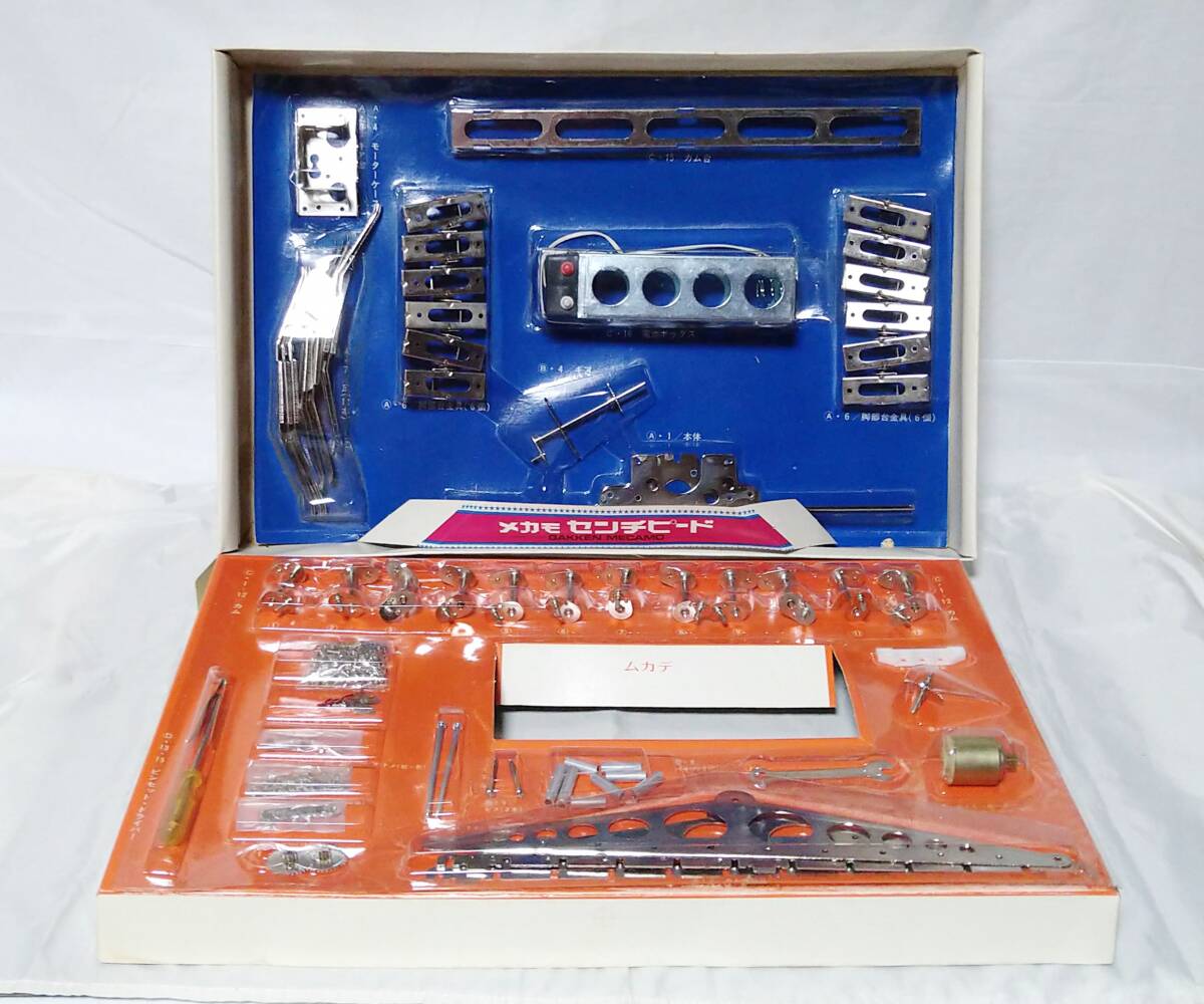 y195 【昭和レトロ 模型】 学研 1972年メカモシリーズ y195 【昭和レトロ 模型】 学研 1972年メカモシリーズ