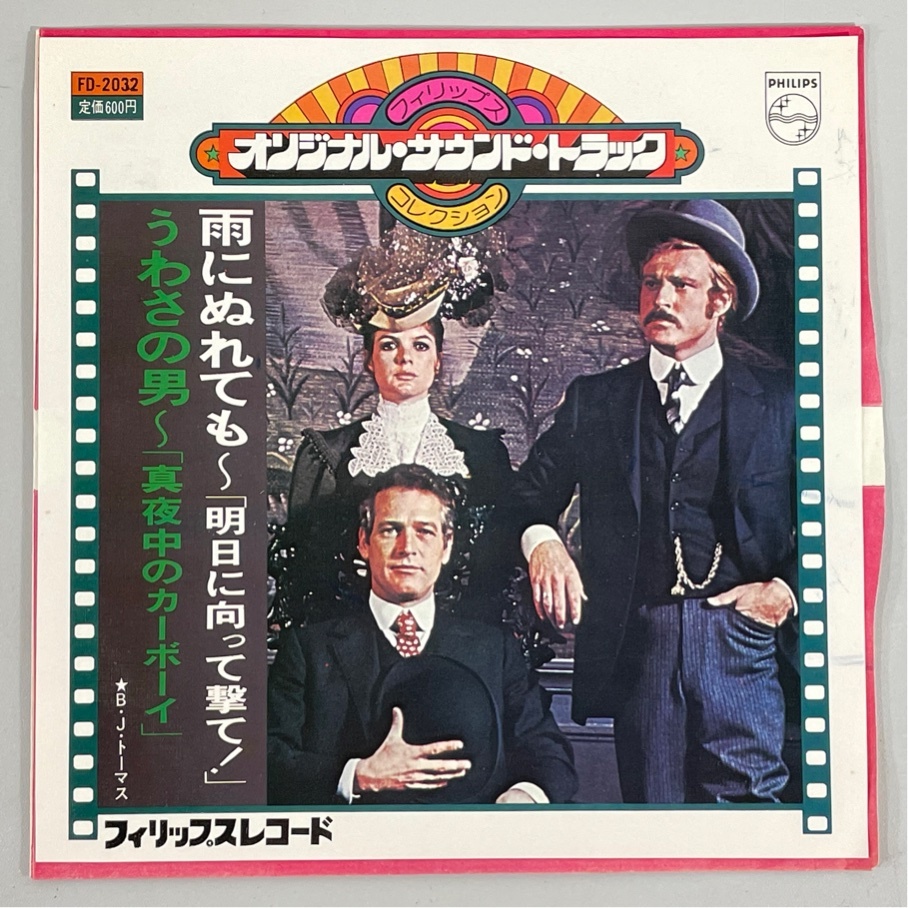 国内盤 FD-2032 真夜中のカーボーイ B・J・トーマス 明日に向って撃て 洗浄済 EP