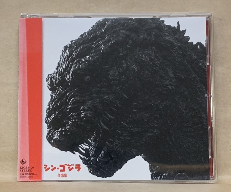 シン・ゴジラ 音楽集 CD 帯付き！