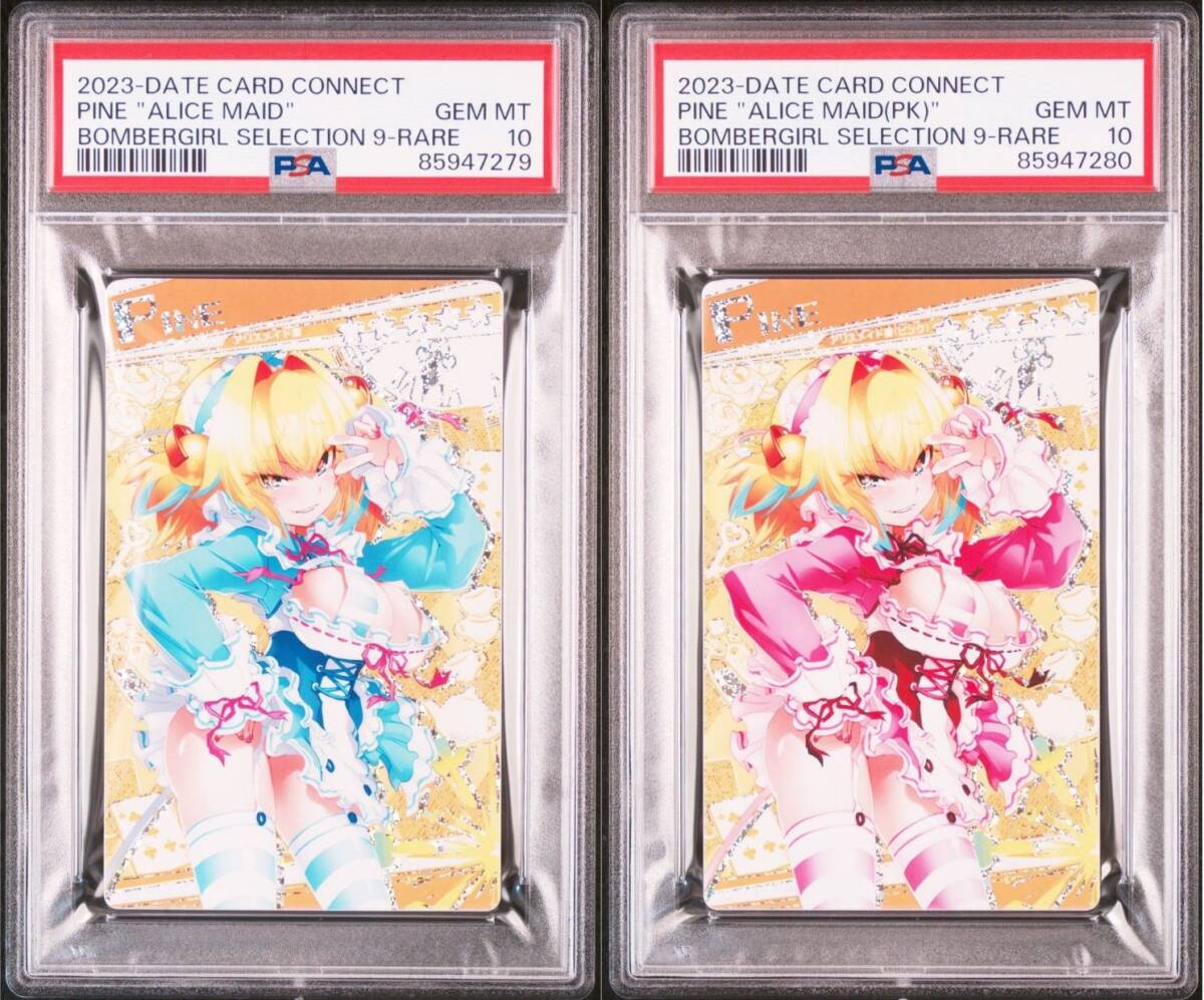 PSA10】パイン 2種 [アリスメイド/アリスメイド(ピンク PSA10】パイン 2種 [アリスメイド/アリスメイド(ピンク