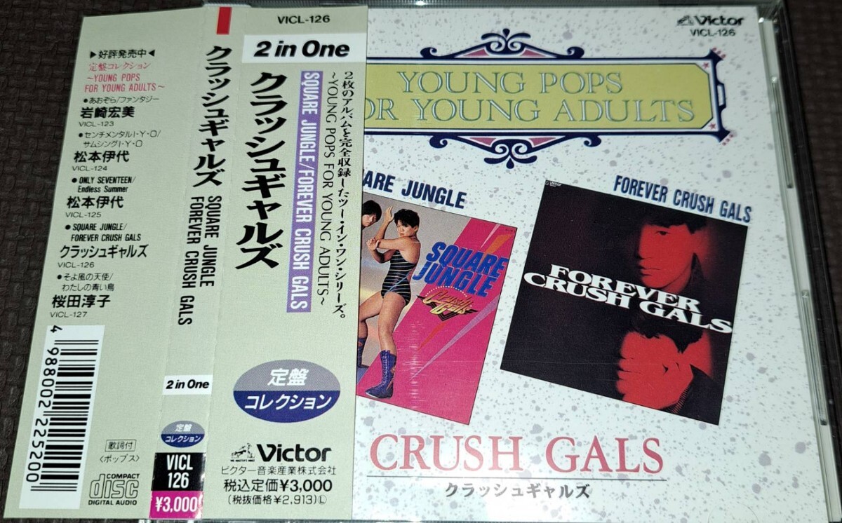 クラッシュギャルズ // Square Jungle/Forever Crush Gals / 2in1 CD / 旧規格盤 VICL-126 / ライオネス飛鳥 , 長与千種