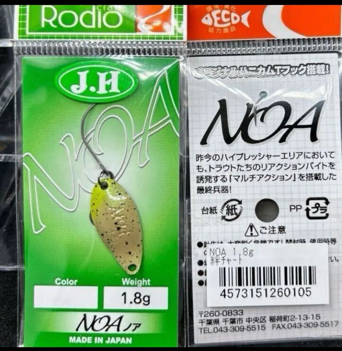 【最終1点】ロデオクラフト NOA ノア　城峰　オリカラ　絆チャート　1.8g 2枚（検索）オリーブ　しゃくれ　グラビティ　1.65 1.35