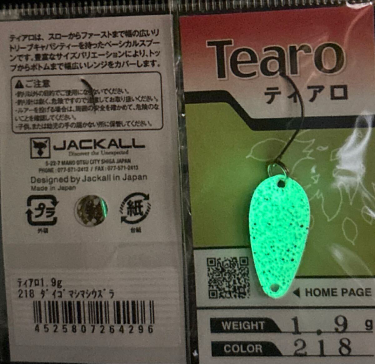 【激レア】最終1点　ティモン ティアロ　ダイゴマシマシ　1.9g （検索）ホワイト　ゴールド　白金　グロー