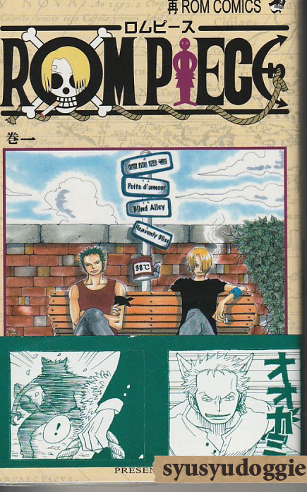 人気満点 ワンピース同人誌■ROM 1/ROM-13(ナリ)■ゾロサン再録本 PIECE ONE PIECE