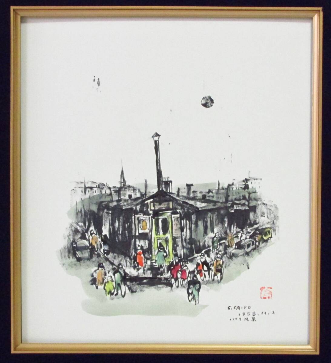 3523）高山辰雄　複製画「赤い服の少女」 オフセット印刷 高山辰雄画稿「画稿49」 彩色 和紙 印 12×15.7 （Yahoo