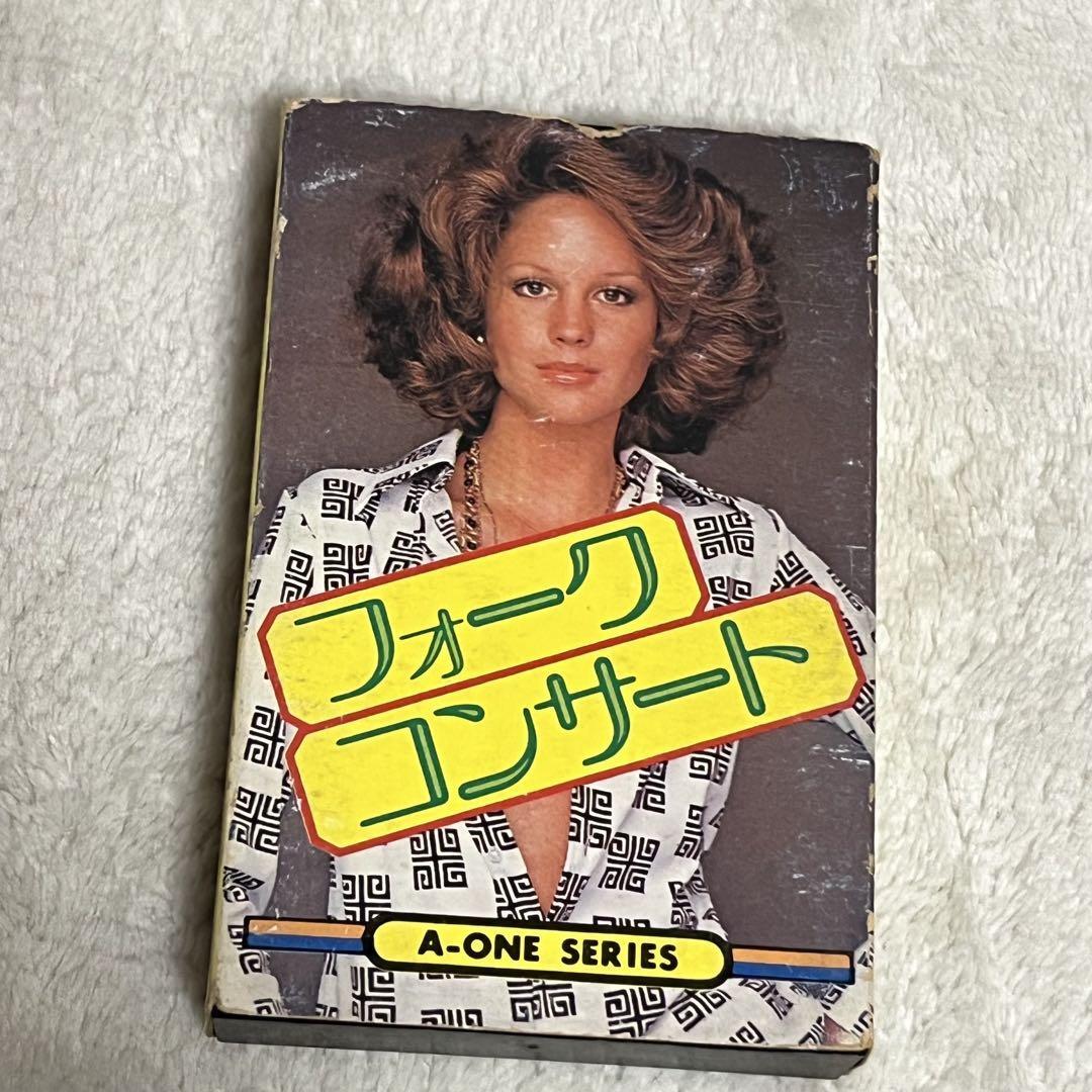 フォークコンサート 唄 フォーク グループ’76 演奏 ロイヤルサウンドオーケストラ カセットテープ