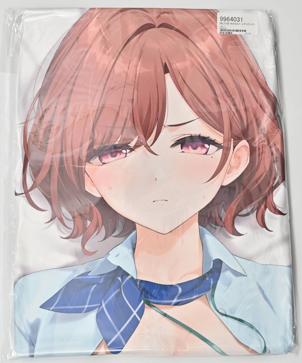 【正規品・新品未開封】OrangeMaru YD 樋口円香 オフィスレディ ver. 抱き枕 アイドルマスター シャイニーカラーズ シャニマス