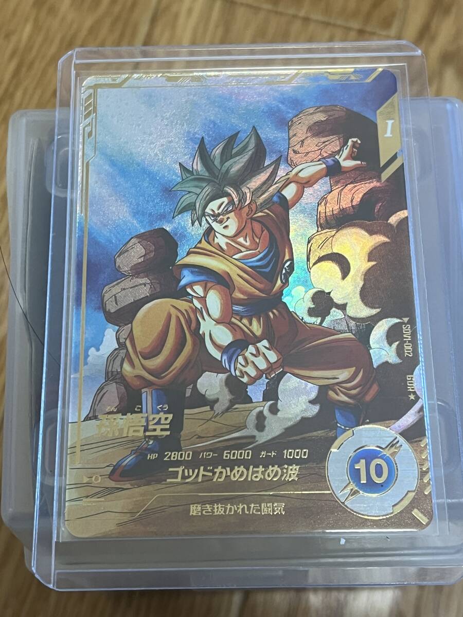 ドラゴンボールスーパーダイバーズ SDV1-002 GDR パラレル ドラゴンボールスーパーダイバーズ SDV1-002 GDR パラレル