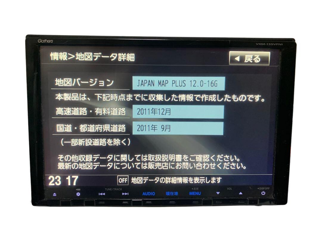 ホンダ 純正 Gathers ホンダ VXM-135VFNi 地図データ 9インチ ホンダ 純正 Gathers ホンダ VXM-135VFNi 地図データ 9インチ