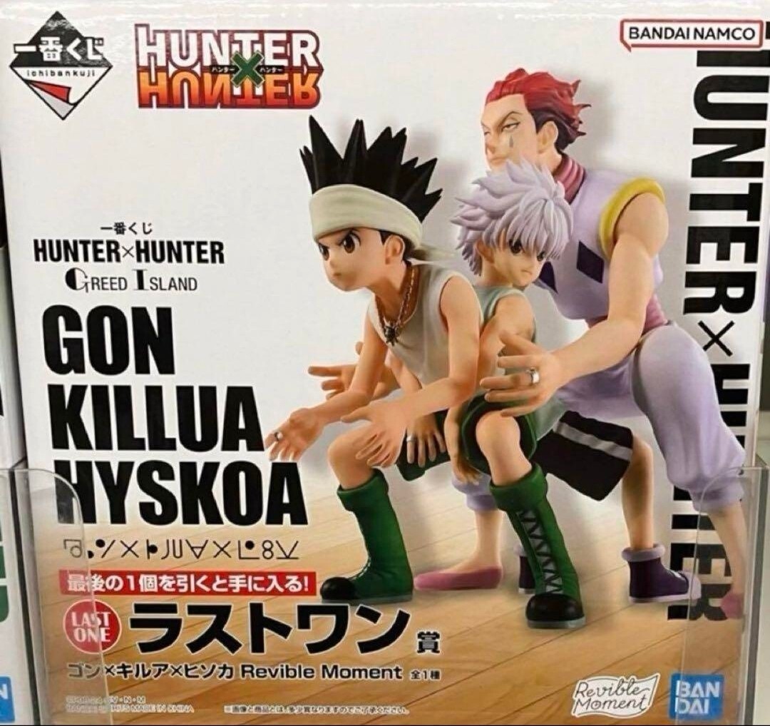 ハンターハンター 一番くじ グリードアイランド HUNTER × HUNTER ハンターハンター 一番くじ グリードアイランド HUNTER × HUNTER