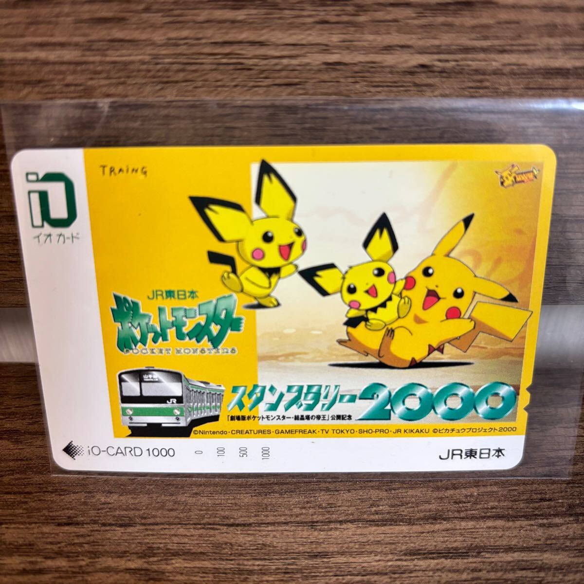 ◇iO-CARD1000/イオカード1000/ポケモンスタンプラリー/2000/黒 ◇iO-CARD1000/イオカード1000/ポケモンスタンプラリー/2000/黒