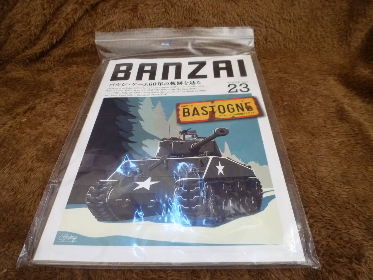 ・BANZAIマガジン 第23号 BASTOGNE