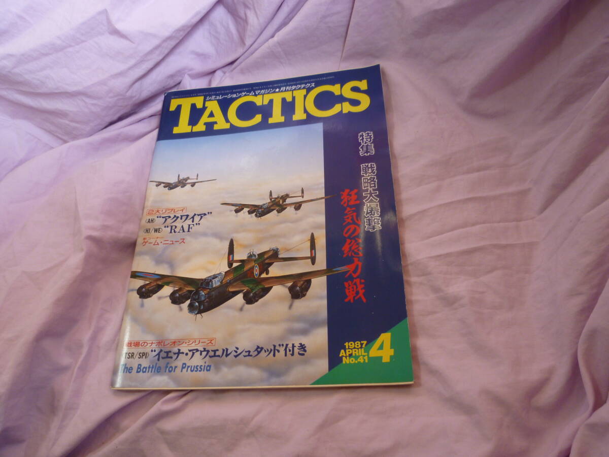 ・tactics タクテクス　41