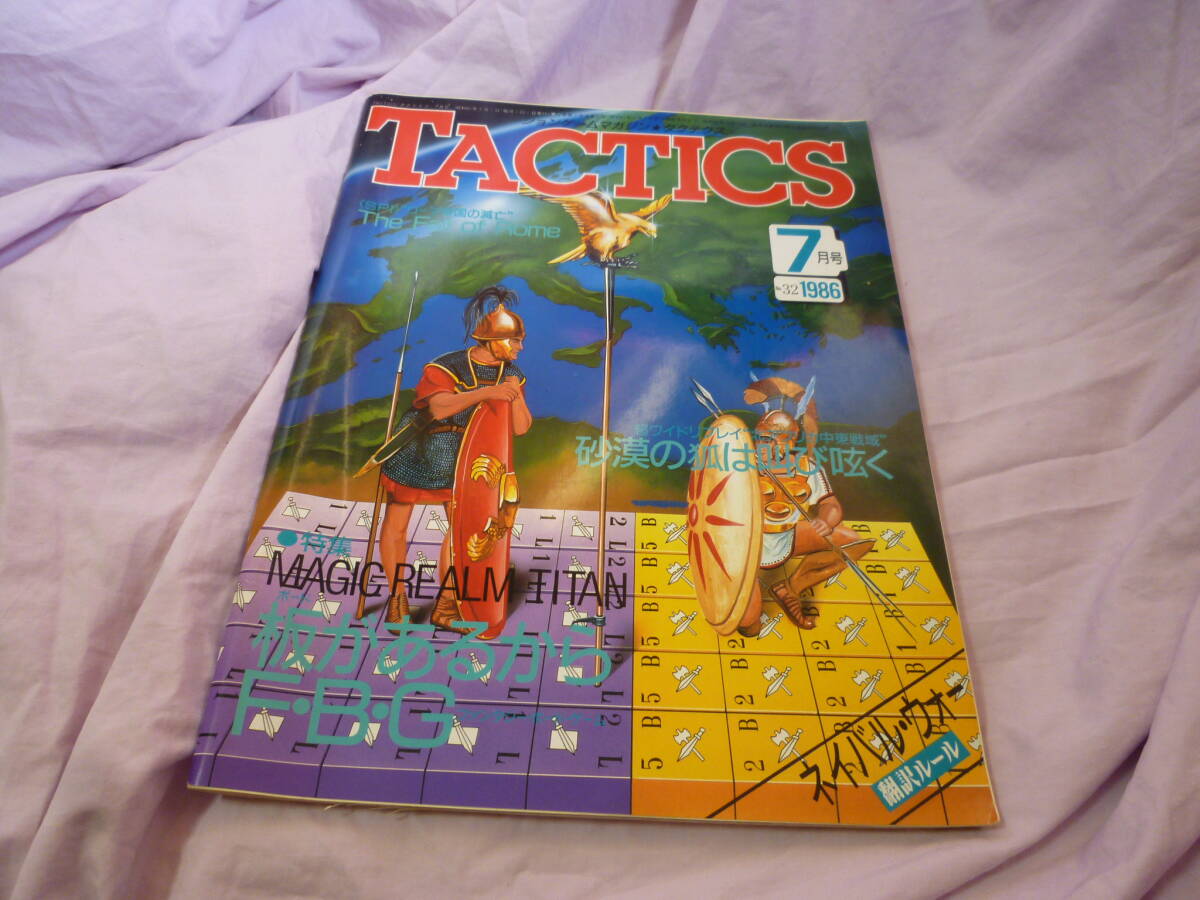 tactics 　タクテクス　32