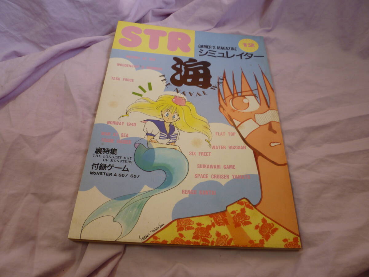 ・シミュレーター　12
