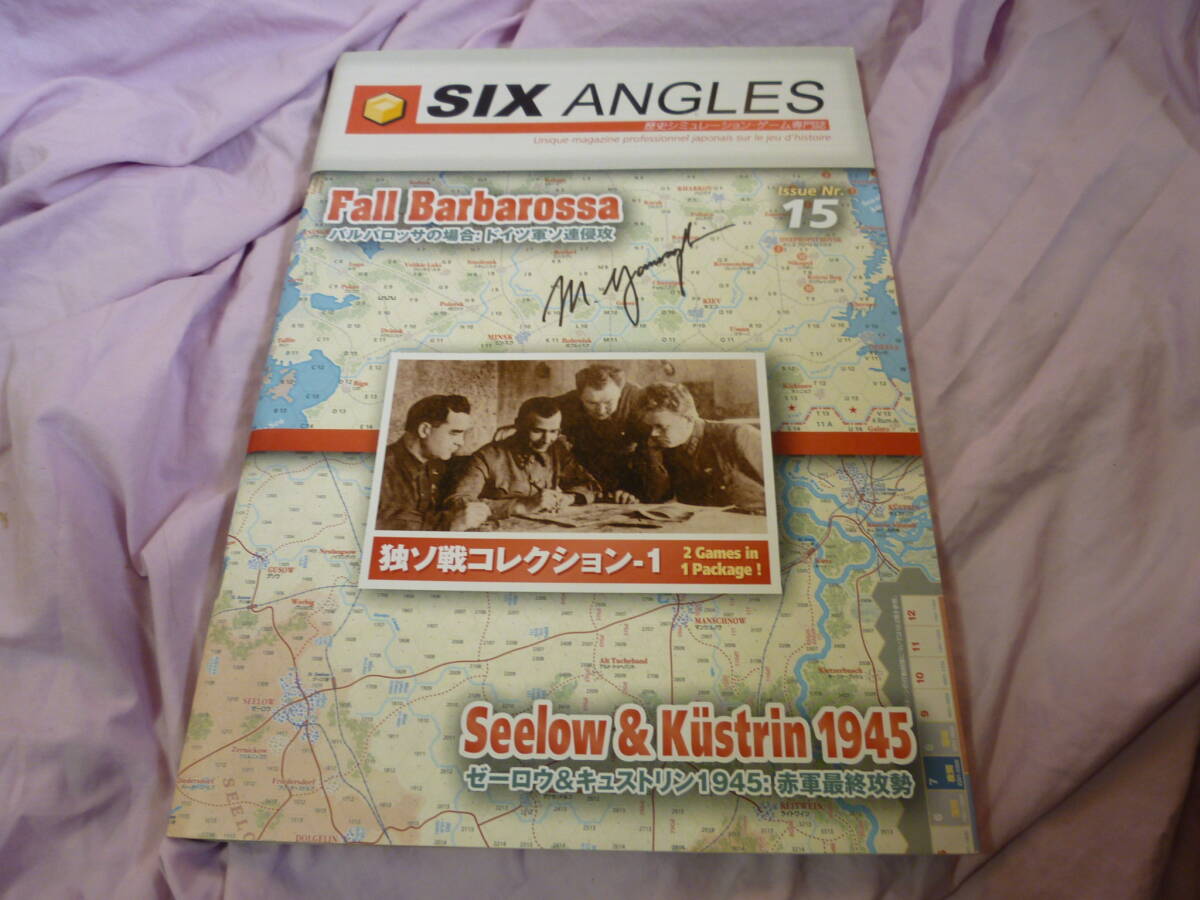 ウォーゲーム fall barbarossa