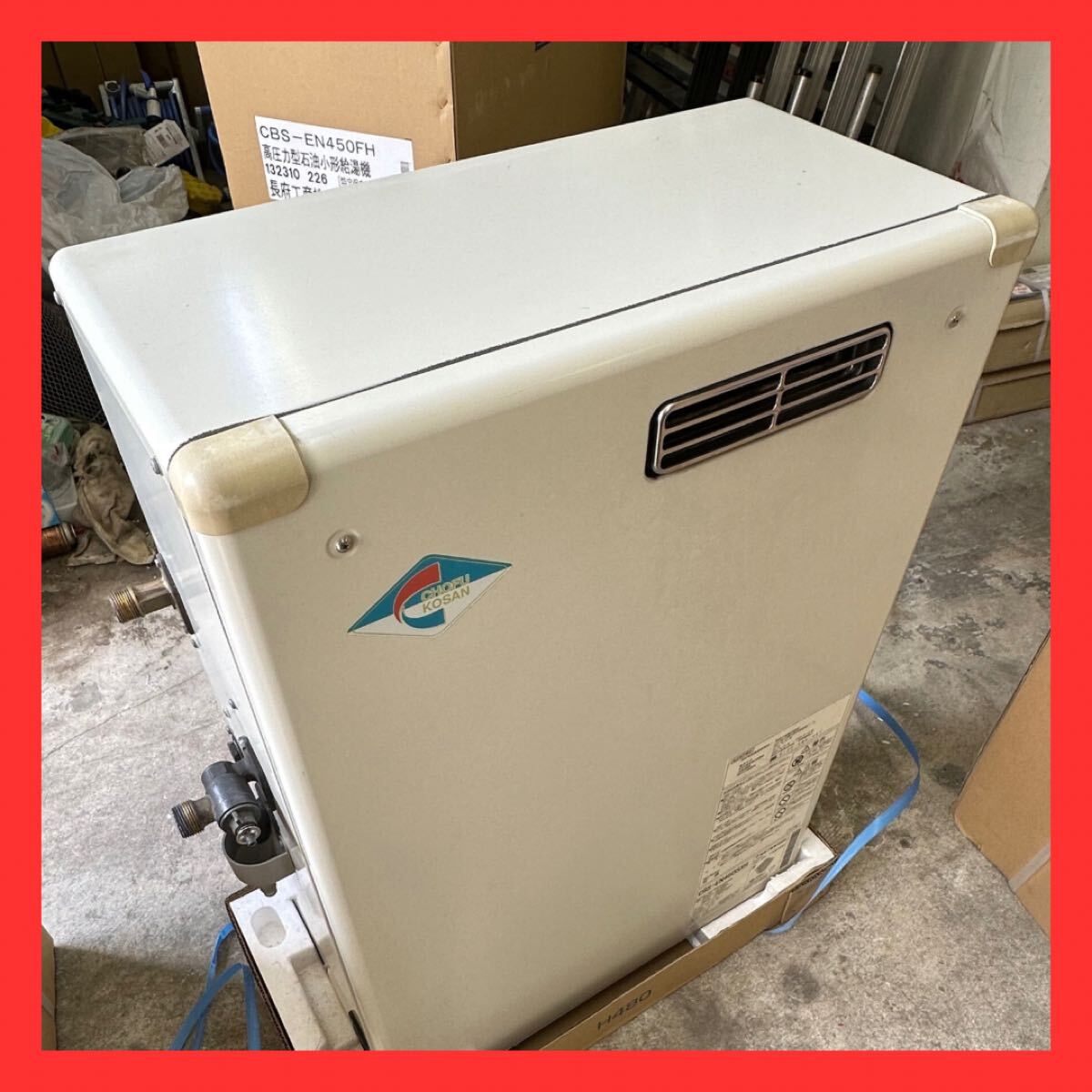Yahoo!オークション - ④石油ボイラー/長府工産/CBS-EN450SXH Yahoo!オークション - ④石油ボイラー/長府工産/CBS-EN450SXH