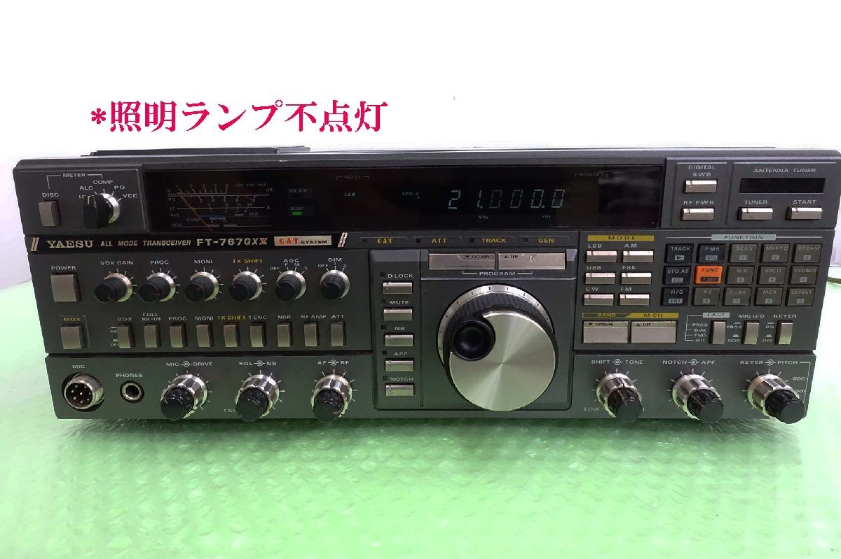 FT-767GXX【YAESU】HF～430MHz（オールモード）100/10W 壊れてい