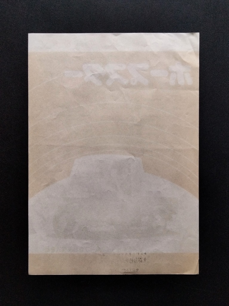  Hope автомобиль легкий три колесо грузовик Hope Star SY type товар путеводитель реклама рекламная листовка Showa 30 годы в это время товар!! * авто три колесо распроданный производитель старый машина каталог 