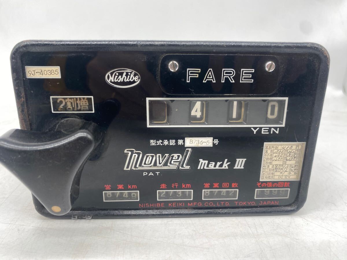 現状品 タクシー 空車 レトロ タクシーメーター 昭和 当時物