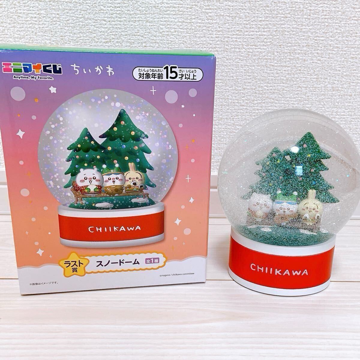 ちいかわ セブンイレブン エニマイくじラストワン賞
