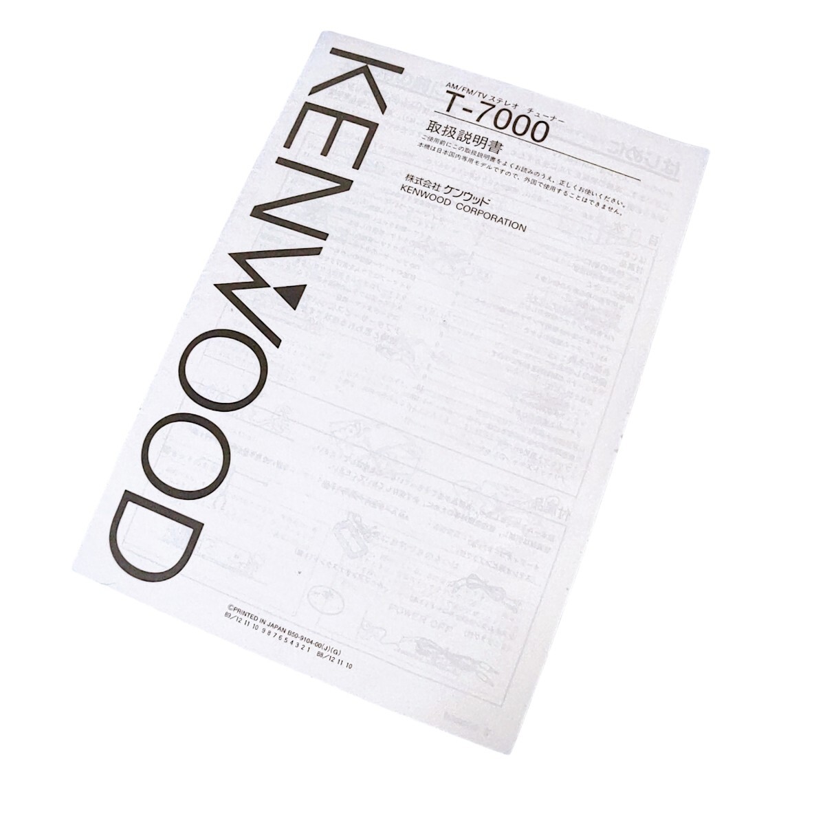 完動品】KENWOOD ケンウッド T-7000 AM/FMチューナー 音響機器 完動品】KENWOOD ケンウッド T-7000 AM/FMチューナー 音響機器
