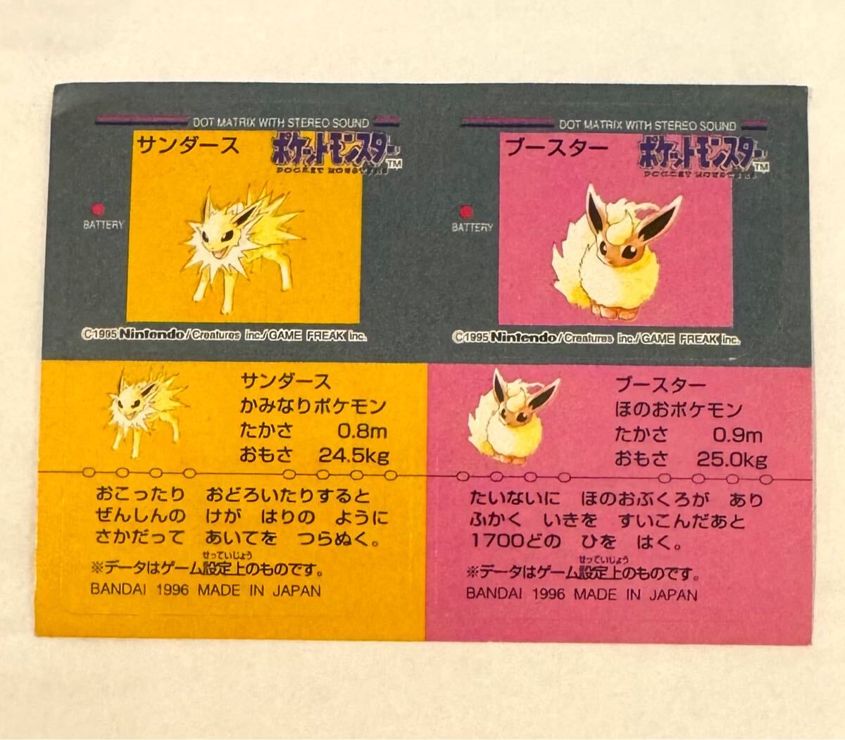 ポケモン スナック シール ステッカー ミニリュウ ピカチュウ ポケモン スナック シール ステッカー ミニリュウ ピカチュウ