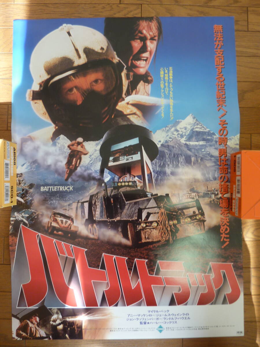 人気の贈り物が大集合 映画『危険な情事』ポスター ＜販促宣伝告知用 非売品 洋画・外国映画