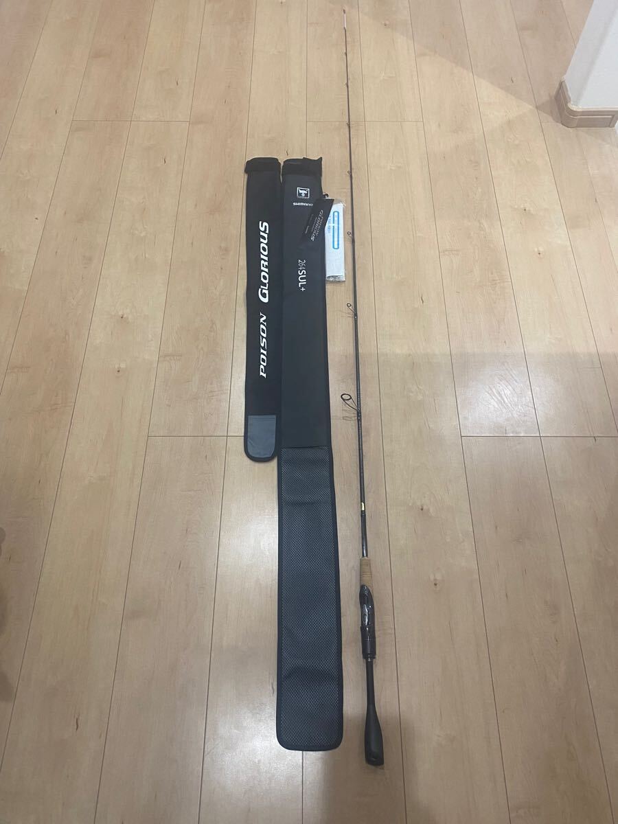 【中古・美品】シマノジャッカル 21ポイズングロリアス 264SUL+