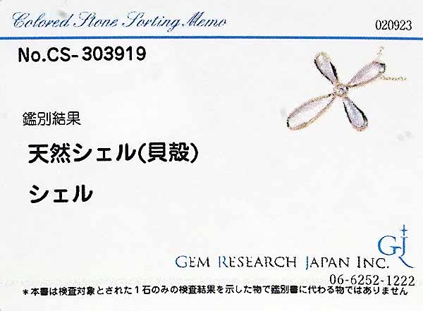堅実な究極の SALE》カバナ ダイヤモンド シェル 14金ピンクゴールド K14PG その他