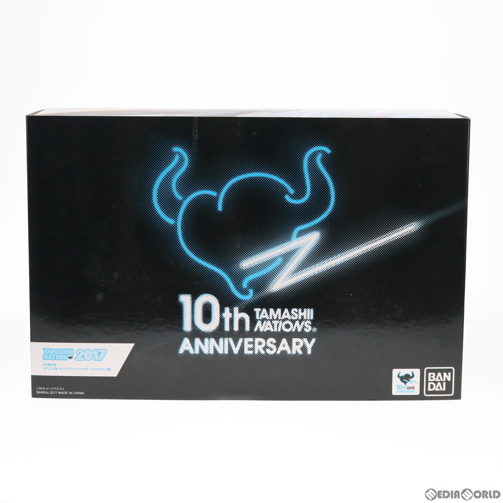 【中古】[TOY]DX超合金 VF-31J改 ジークフリード(ハヤテ・インメルマン機) マクロスΔ(デルタ) 完成トイ 魂ネイション2017&魂ウェブ商店限