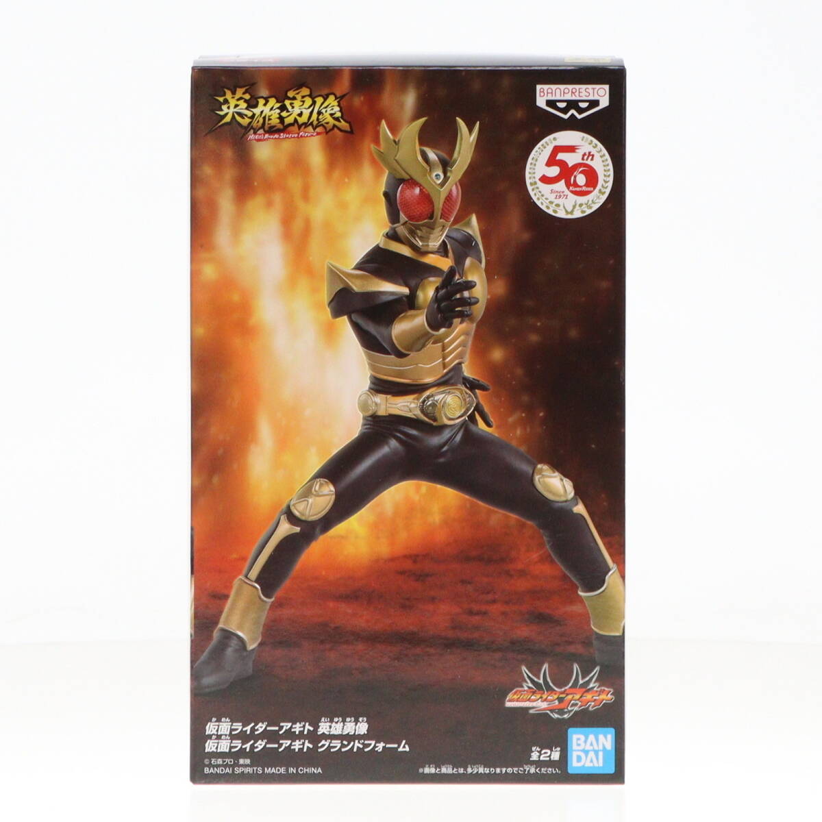 【中古】[FIG]仮面ライダーアギト グランドフォーム イメージカラー 英雄勇像 仮面ライダーアギト グランドフォーム フィギュア プライズ(2