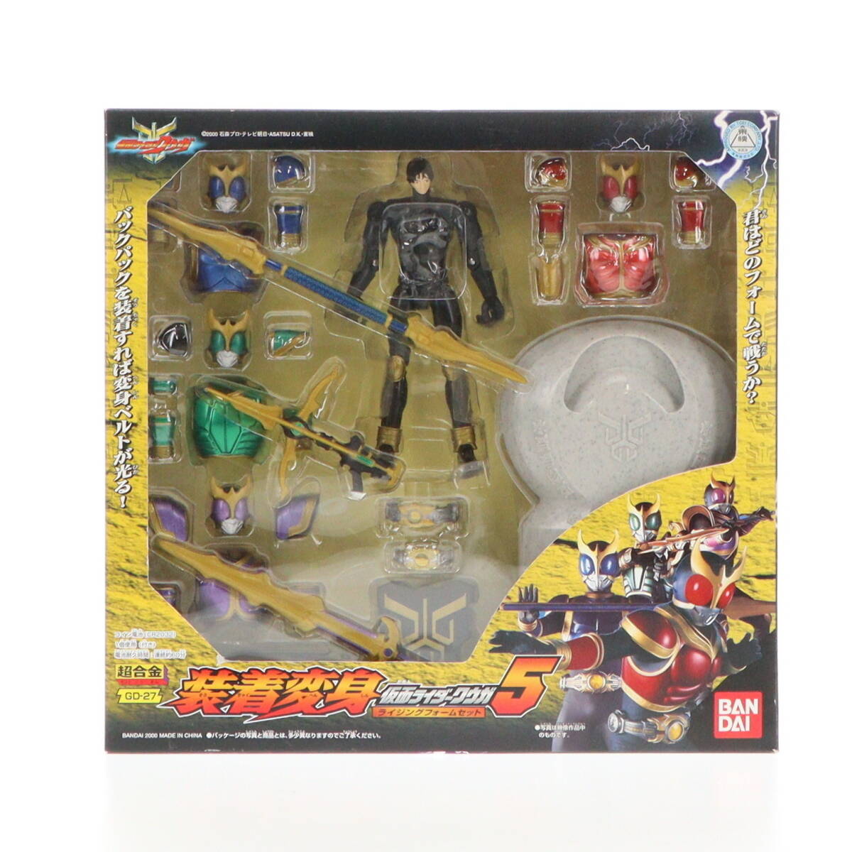 【中古】[TOY]超合金 GD-27 装着変身5 仮面ライダークウガ ライジングフォームセット 完成トイ バンダイ(65707095)