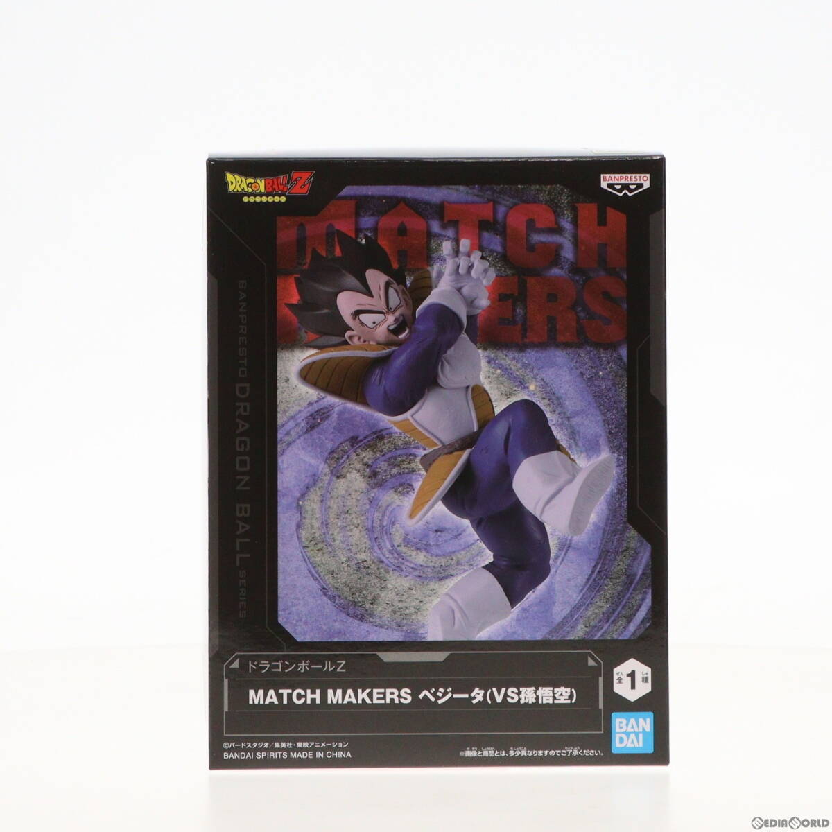 【中古】[FIG]ベジータ ドラゴンボールZ MATCH MAKERS ベジータ(VS孫悟空) DRAGON BALL フィギュア プライズ(2683283) バンプレスト(617605