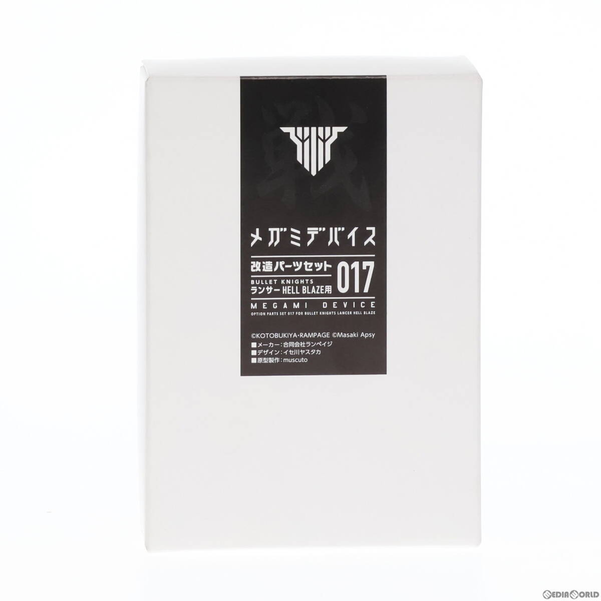 【中古】[PTM]メガミデバイス改造パーツセット017 ランサー HELL BLAZE用 改造用キット カラーレジンキャストキット プラモデル用アクセサ