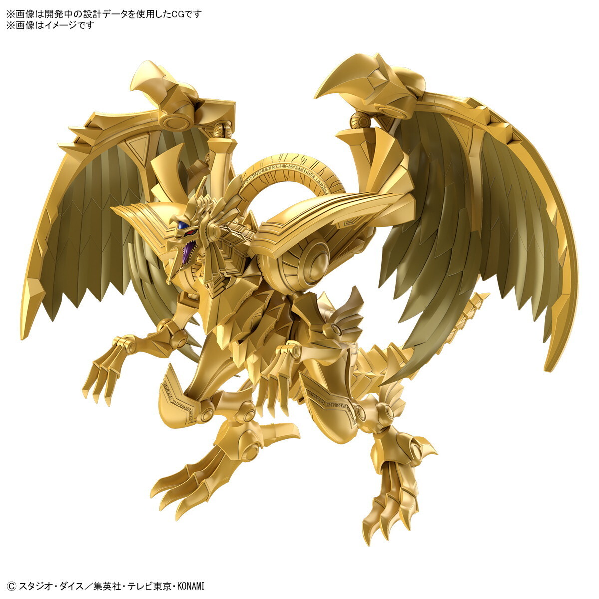 【中古】[PTM]Figure-rise Standard Amplified(フィギュアライズ スタンダード アンプリファイド) -三幻神降臨- ラーの翼神竜 遊☆戯☆王デ