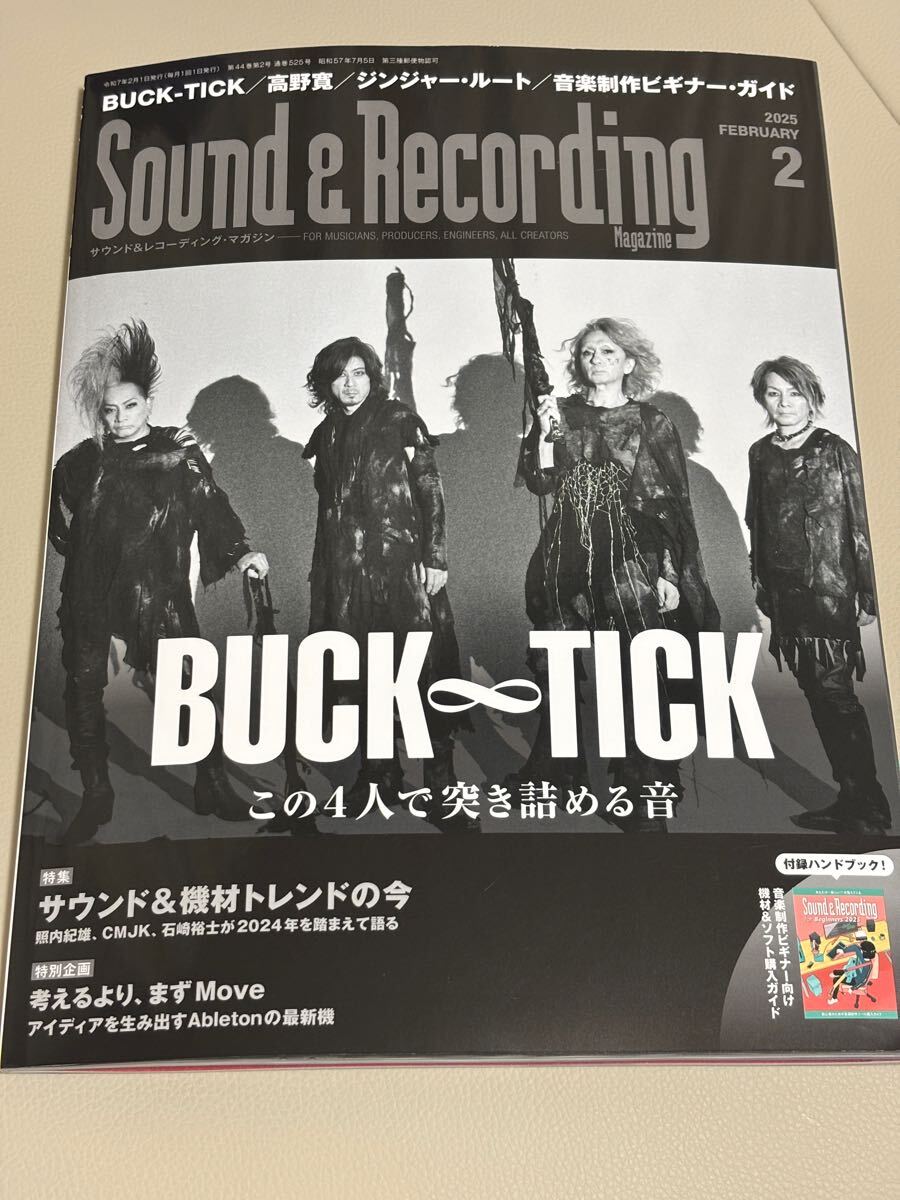 BUCK-TICK Sound & Recording Magazine (サウンド アンド レコーディング マガジン) 2025年2月号