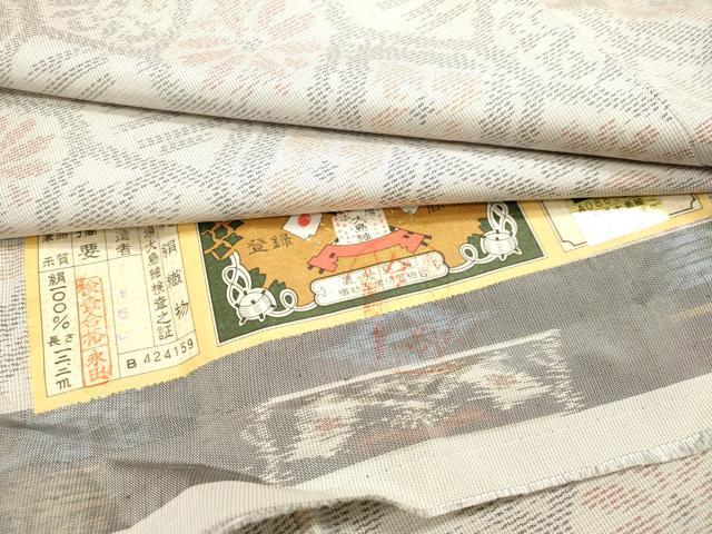 平和屋着物■本場大島紬　亀甲花文　証紙付き　正絹　逸品　DAAK1096tw