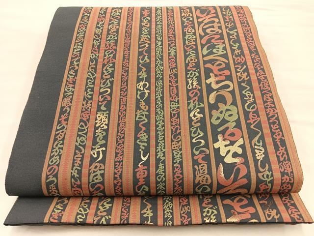 平和屋着物■六通柄袋帯　いろは歌　金糸　正絹　逸品　BAAM7916if