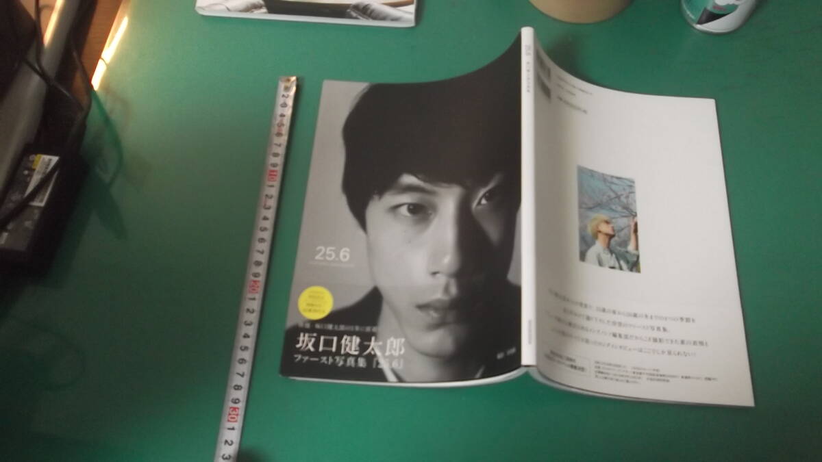 坂口健太郎　ファースト写真集　25.6　第1刷