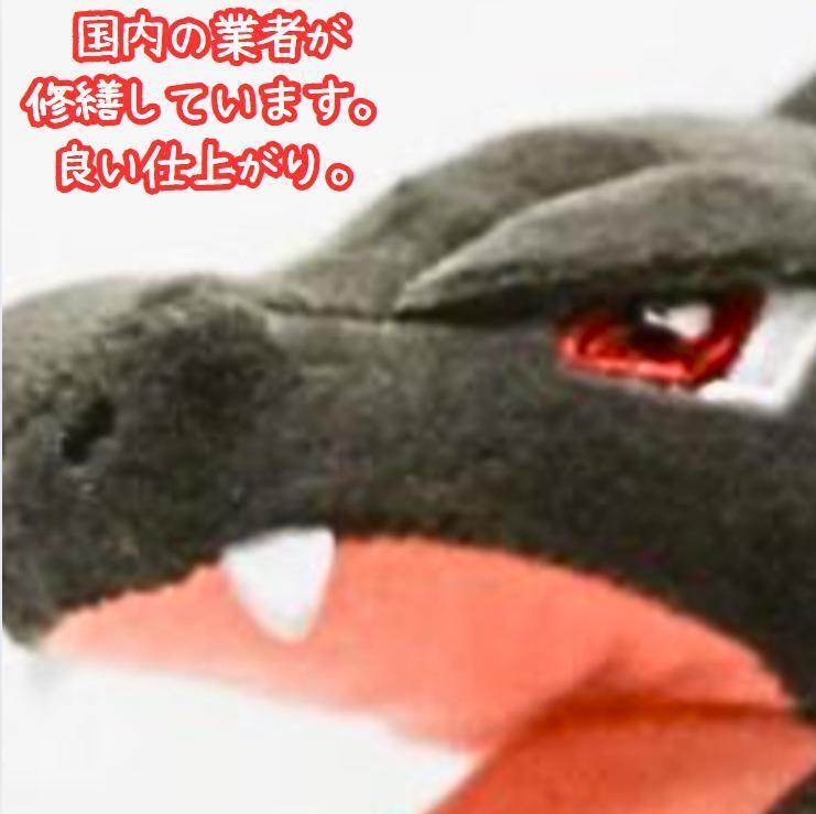 リザードン ぬいぐるみ 大きい 黒 色違い 25cm国内 ブラック リザードン ぬいぐるみ 大きい 黒 色違い 25cm国内 ブラック