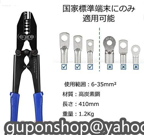 圧著?圧縮工具 ペンチ 適用國(guó)際端子6-35mm 六角圧著効果 クリッピング機(jī)能 絶縁被覆付圧著端子?スリーブ用