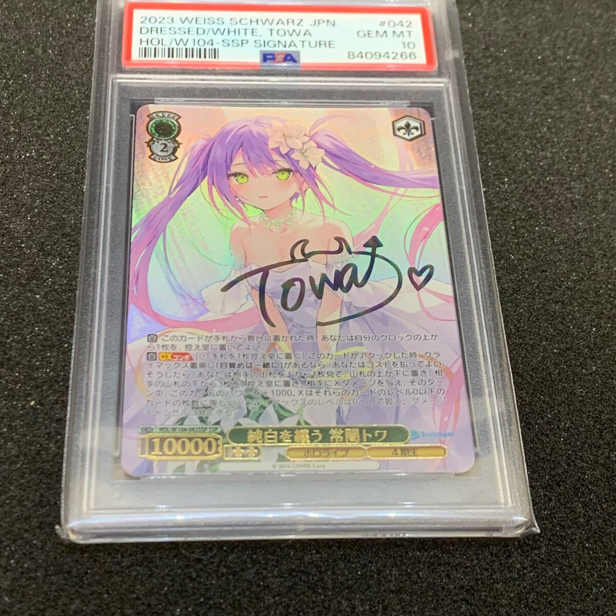 TOWART 常闇トワ サイン ホロライブ psa10 - ヴァイスシュヴァルツ TOWART 常闇トワ サイン ホロライブ psa10 - ヴァイスシュヴァルツ