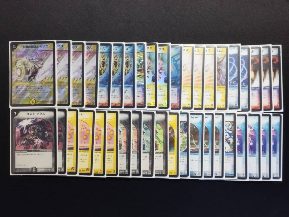 中古品 デュエルマスターズ ドロマー天門 デッキ 40枚セット 旧 中古品 デュエルマスターズ ドロマー天門 デッキ 40枚セット 旧