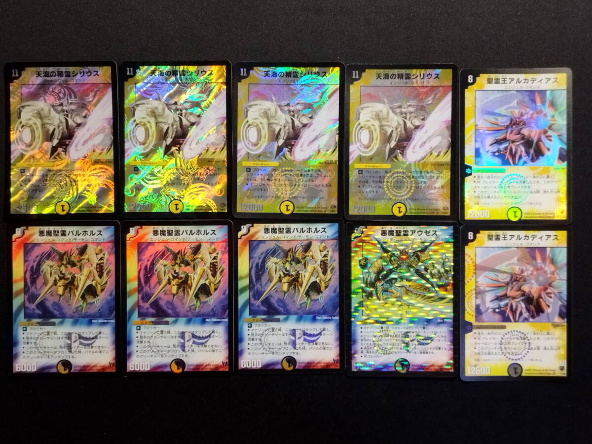 中古品 デュエルマスターズ ドロマー天門 デッキ 40枚セット 旧 中古品 デュエルマスターズ ドロマー天門 デッキ 40枚セット 旧
