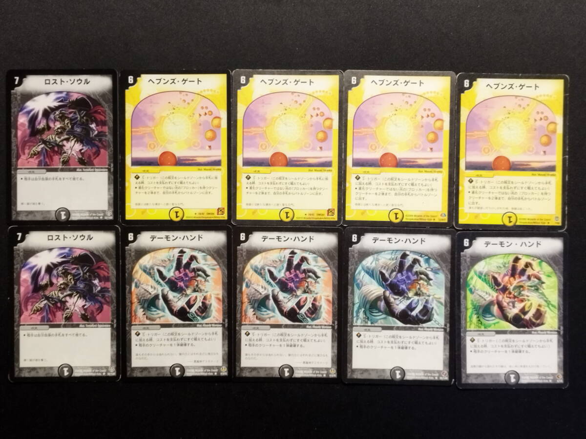 中古品 デュエルマスターズ ドロマー天門 デッキ 40枚セット 旧 中古品 デュエルマスターズ ドロマー天門 デッキ 40枚セット 旧
